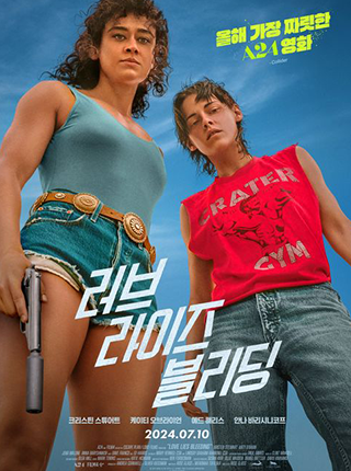 러브라이즈블라이딩