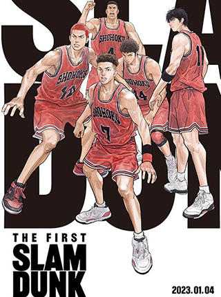 슬램덩크