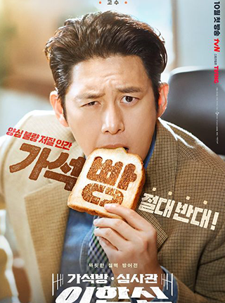 가석방심사관이한신