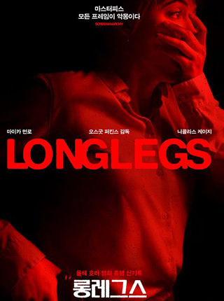 롱레그스
