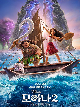 모아나2