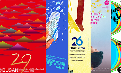 올해 남은 영화제 라인업