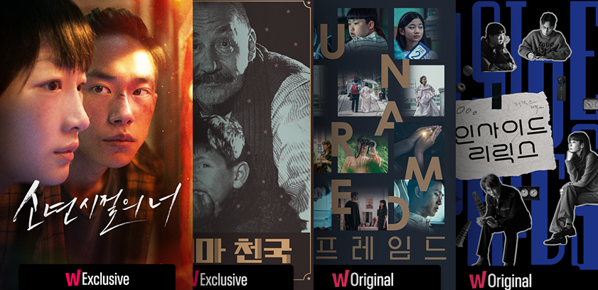 왓챠플레이소개이미지