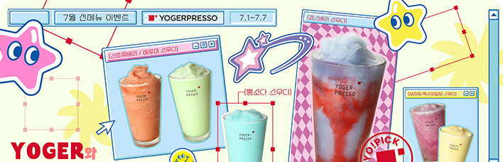 7월 신메뉴 이벤트